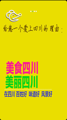 四川九寨天堂旅遊 - 九寨天堂VIP自由行5日-神仙池.九寨溝遊覽2次.黃龍 - 美景旅遊網