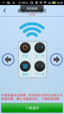 【免費生活App】几维遥控器-APP點子