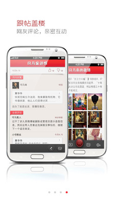 免費下載新聞APP|司马南V1 app開箱文|APP開箱王