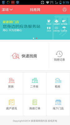 【購物】立购助手-癮科技App