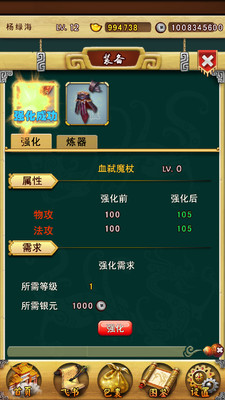 【免費網游RPGApp】萌神演義-APP點子