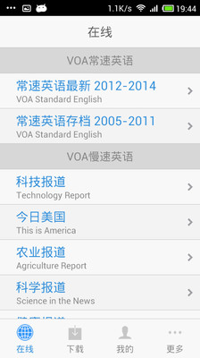 【免費教育App】iVOA-APP點子