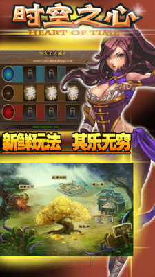 【免費網游RPGApp】时空之心-APP點子