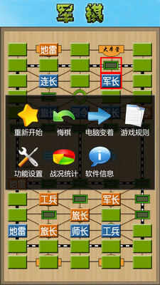 【免費棋類遊戲App】军棋经典版-APP點子