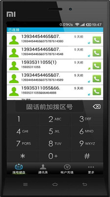 【免費社交App】4G网络电话-APP點子