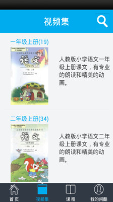 【免費教育App】问酷小学语文-APP點子