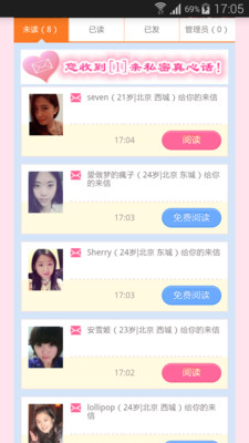 免費下載社交APP|求爱 app開箱文|APP開箱王