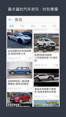 【免費生活App】爱卡汽车-报价-APP點子