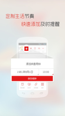 免費下載生活APP|正点闹钟-日历日程 app開箱文|APP開箱王