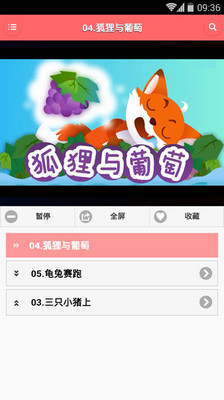 免費下載教育APP|儿童故事动画版 app開箱文|APP開箱王