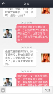 【免費社交App】觅缘婚恋-APP點子