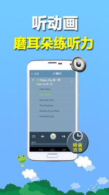 【免費教育App】粉猪英语-APP點子