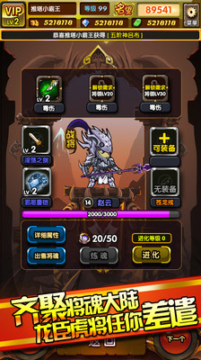 【免費網游RPGApp】另一个三国-APP點子