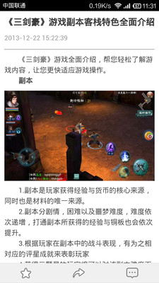 【免費格鬥快打App】三剑豪 魔方游戏助手-APP點子