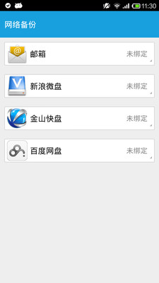 【免費財經App】我的账本-APP點子