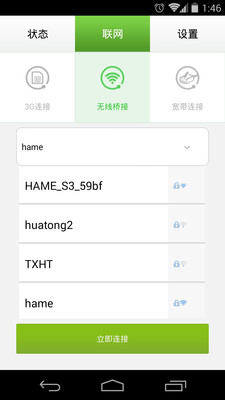 【免費工具App】华美工具-APP點子