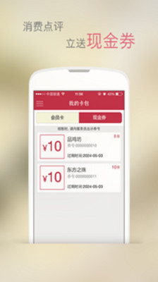 【免費生活App】惠吃点餐-APP點子