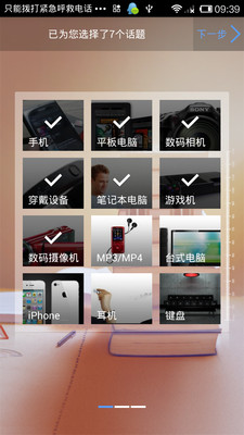 【免費購物App】数码行情及资讯-APP點子