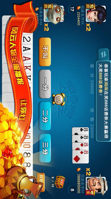 免費下載棋類遊戲APP|赢话费斗地主 app開箱文|APP開箱王