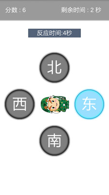 【免費休閒App】东南西北-APP點子