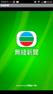 【免費新聞App】无线新闻-APP點子