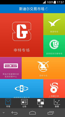 【免費工具App】斯迪尔-APP點子