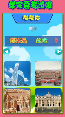 【免費教育App】宝宝的世界之窗-APP點子