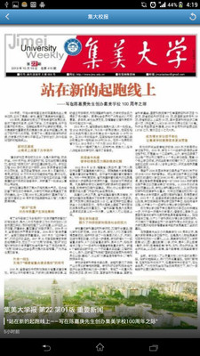 免費下載新聞APP|微集大 app開箱文|APP開箱王