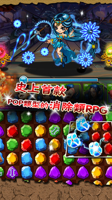 【免費網游RPGApp】POP江湖-APP點子