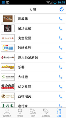 【免費購物App】凯德晶品-APP點子