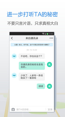 【免費社交App】私密圈-APP點子