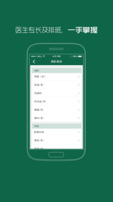 【免費醫療App】武警湖北省总队-APP點子