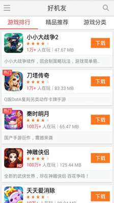 免費下載工具APP|机友游戏 app開箱文|APP開箱王