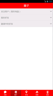 【免費生活App】诲诲-APP點子