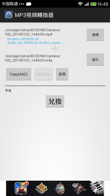 免費下載媒體與影片APP|MP3视频转换器 MP3 Video Converter app開箱文|APP開箱王