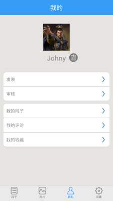 【免費娛樂App】段王爷-APP點子