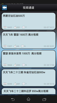 【免費賽車遊戲App】天天飞车 玩吧攻略-APP點子