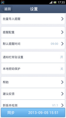 【免費生活App】生日提醒-APP點子