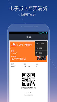 免費下載財經APP|支付宝钱包 app開箱文|APP開箱王