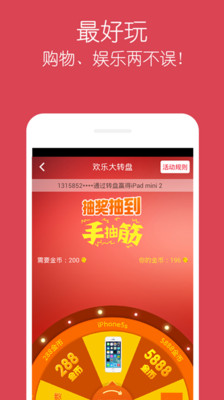 免費下載購物APP|摇钱宝 app開箱文|APP開箱王