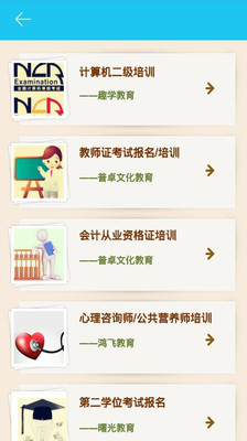 【免費新聞App】大学视界-APP點子