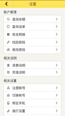 【免費社交App】天豫电话-APP點子