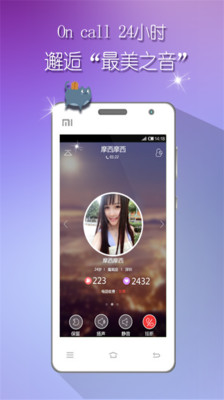 免費下載社交APP|猫呼-密电情缘 app開箱文|APP開箱王