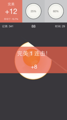 免費下載休閒APP|超级主厨 app開箱文|APP開箱王