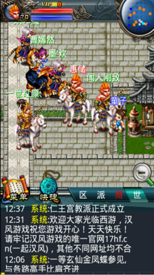 免費下載網游RPGAPP|汉风西游 app開箱文|APP開箱王