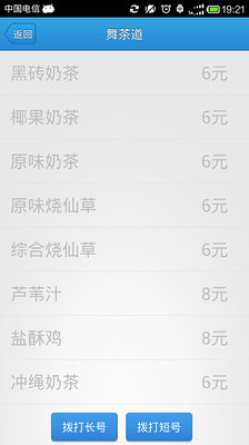 【免費教育App】大学生活-APP點子