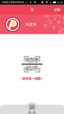 【免費工具App】拍拍搜-APP點子