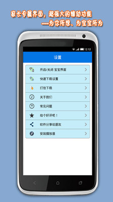 【免費教育App】儿童故事精选-APP點子