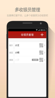 免費下載財經APP|支付宝商户版 app開箱文|APP開箱王