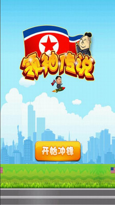 九天传说dans l'App Store - iTunes - Apple